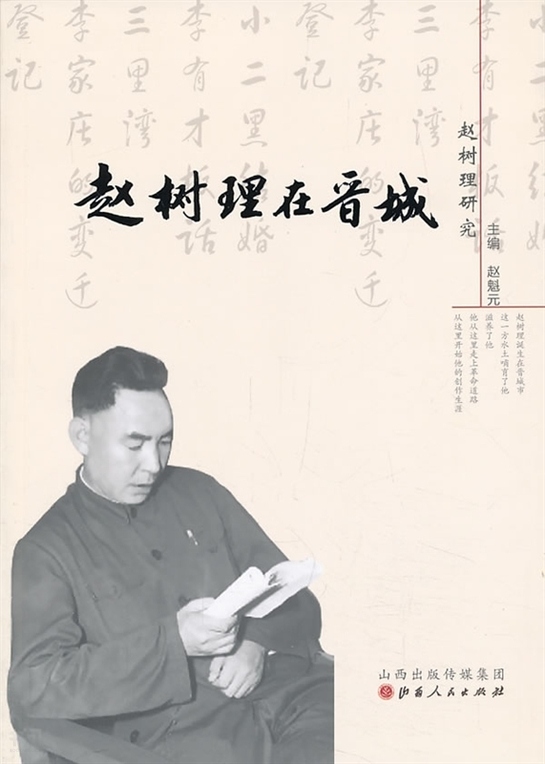 搜索-郑元魁 共找到1108097个结果《赵树理在晋城 魁 元