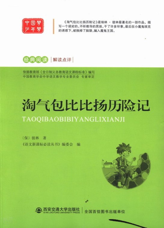 搜索-许少鸿 共找到504510个结果《淘气包比比扬历