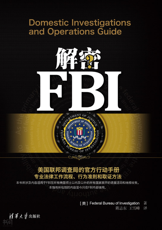 搜索-商利编 共找到1386785个结果  《解秘fbi》第 236 页