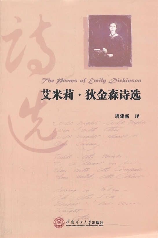 搜索-狄金森 共找到525732个结果《艾米莉·狄金森诗选》