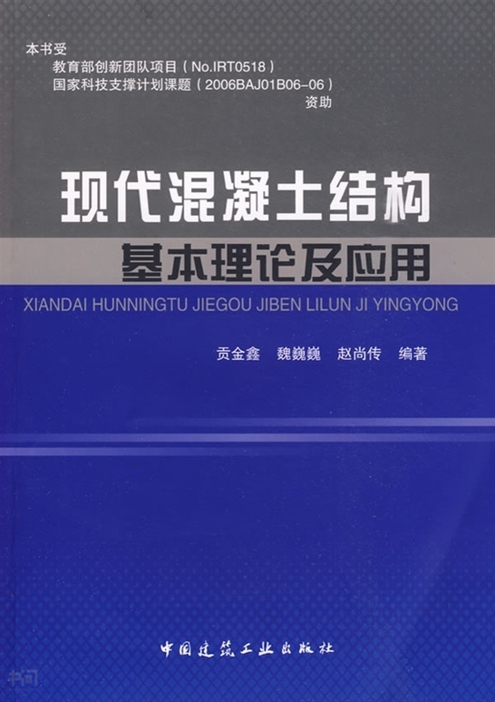 搜索-姚金鑫 共找到30922个结果《现代混凝土结构基