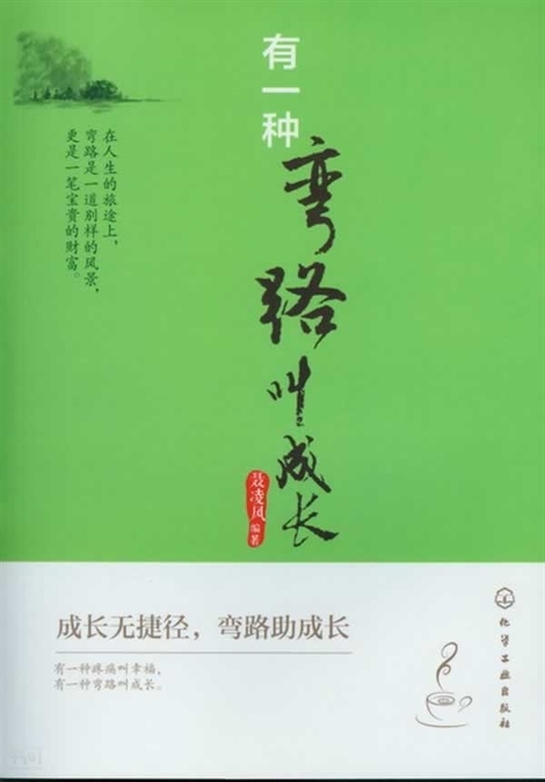凌建风 书问
