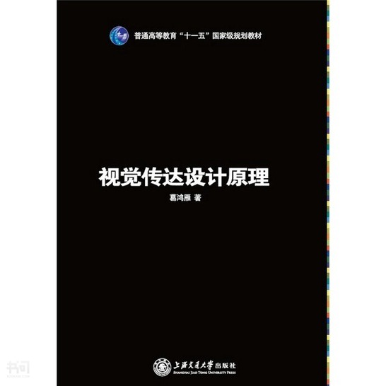 石鸿雁 - 书问
