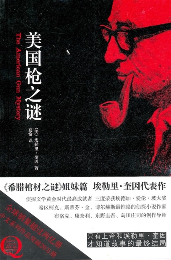 搜索-于里埃 共找到1112307个结果《美国枪之谜》