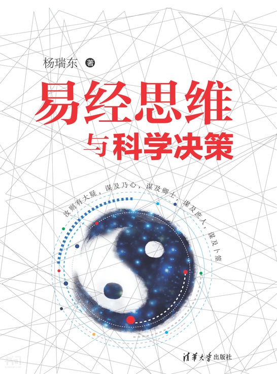 搜索-君子江山 共找到35167个结果《易经思维与科学决策》第 66 页