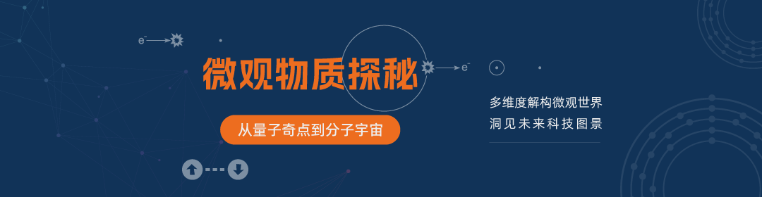 微观物质探秘：从量子奇点到分子宇宙