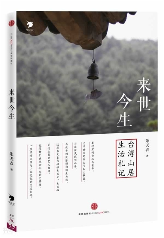 搜索-朱天文 共找到117430个结果 《来世今生》