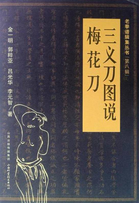 郭梅花 - 书问