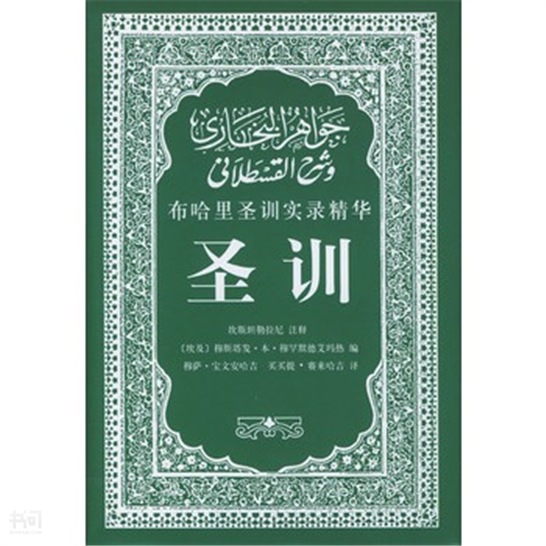 搜索-买买提哈热 共找到575161个结果 《布哈里圣训实录精华》
