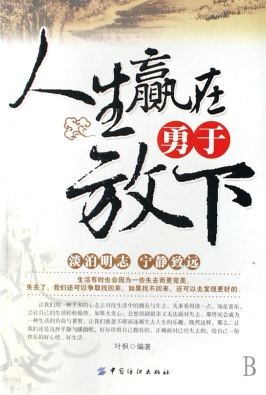 放下就是快乐 - 书问