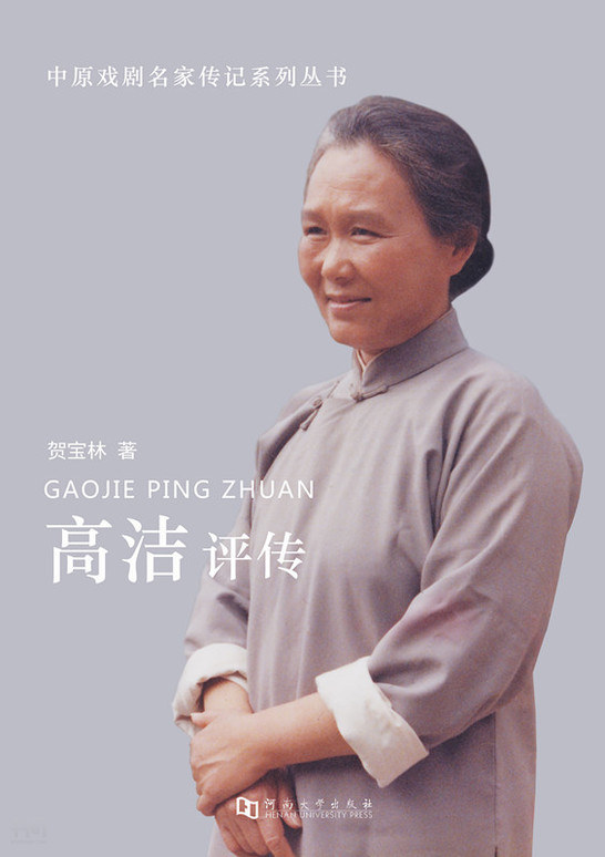 高洁- 书问