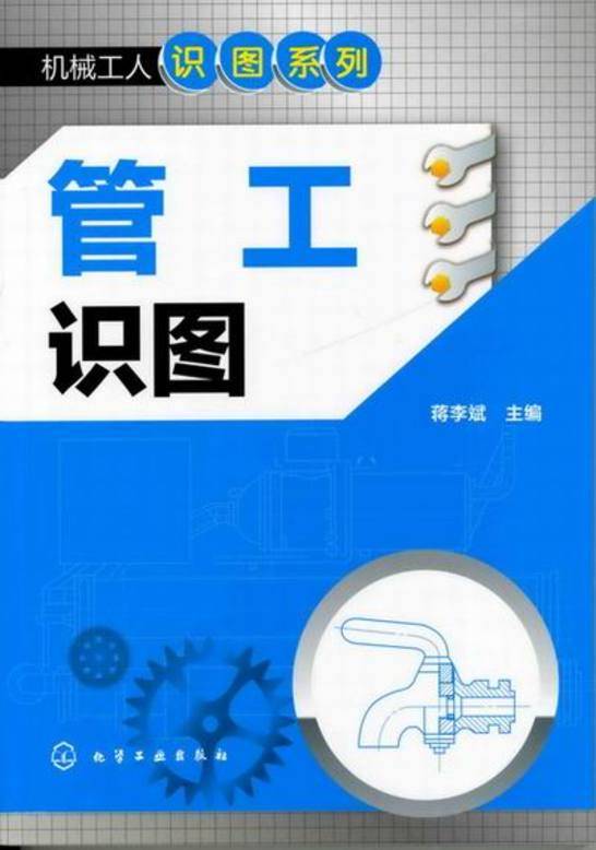 搜索-李斌利 共找到434965个结果 《管工识图》          李斌主编