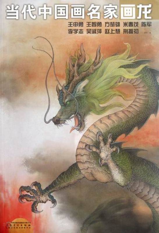 王申勇,王智勇,方楚雄,米春茂,陈军, 李 学志,吴淑萍,赵上慧,荆振初