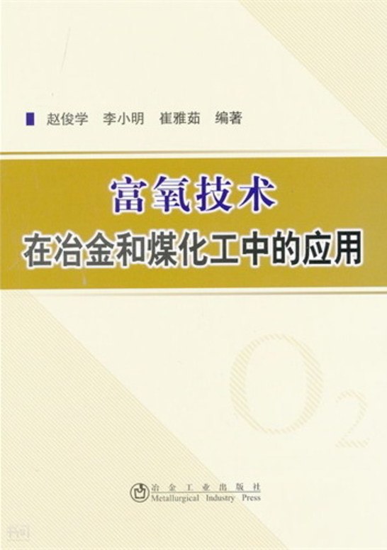 金富军 书问