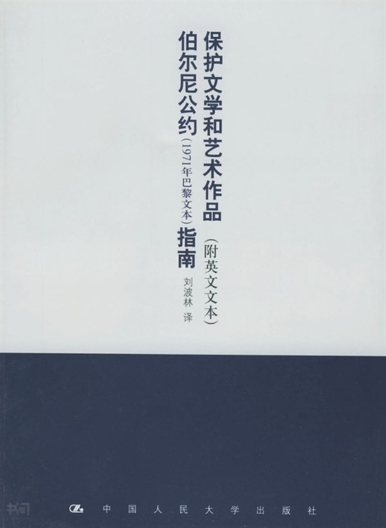 刘波林 - 书问