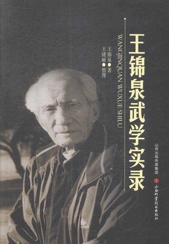 孙锦泉 - 书问