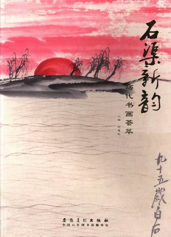 刘建业 - 书问