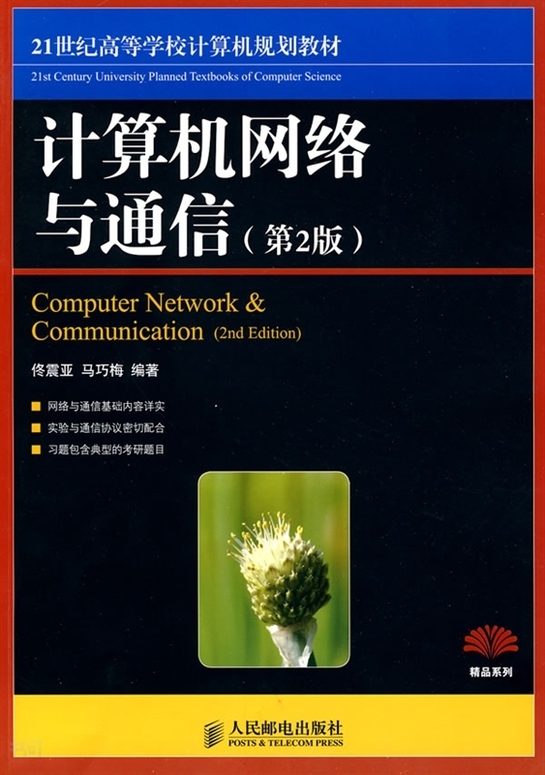 搜索-梅震 共找到118277个结果 《计算机网络与通信》          震亚