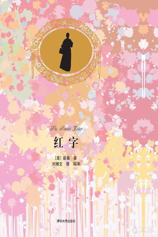红字(插图·中文导读英文版)