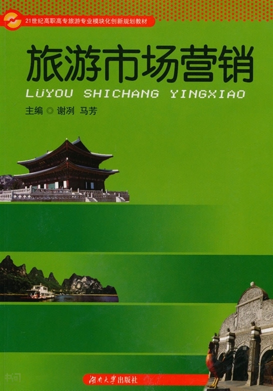 搜索-高韵冽 共找到3687个结果《旅游市场营销》