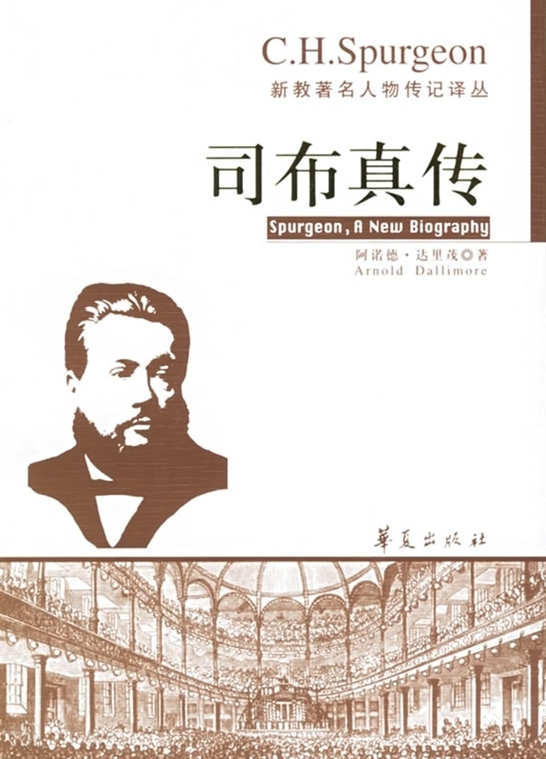 搜索-陈凤英 共找到415658个结果 《司布真传——新教著名人物传记