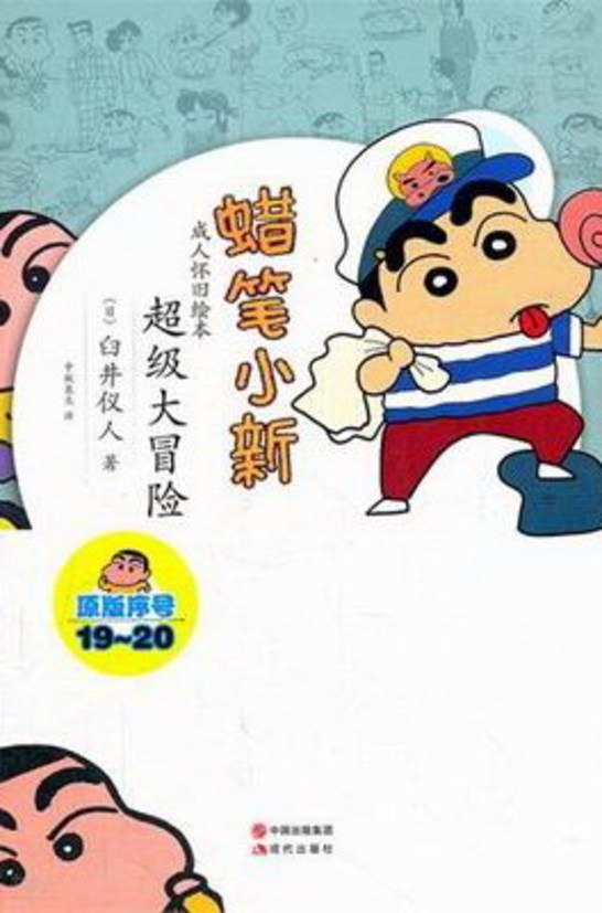 吴小新 - 书问