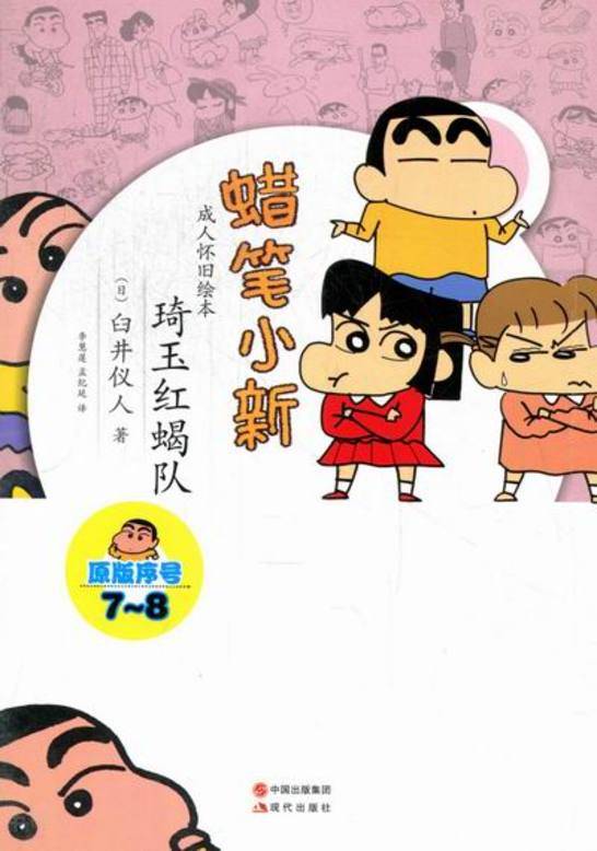 搜索-诸琦 共找到76个结果 书名 《 琦玉红蝎队》