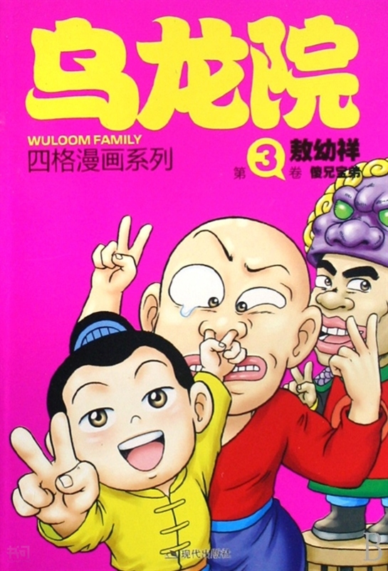 搜索-刘宝弟 共找到337608个结果 《乌龙院.