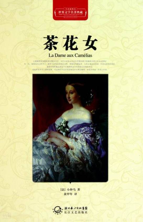 搜索-芒来小姐 共找到35441个结果 《茶花女》