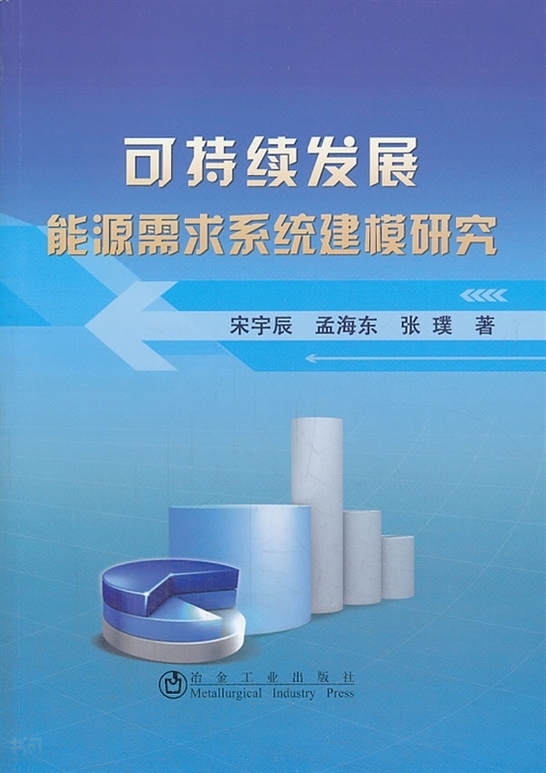 宋海东团队编 书问