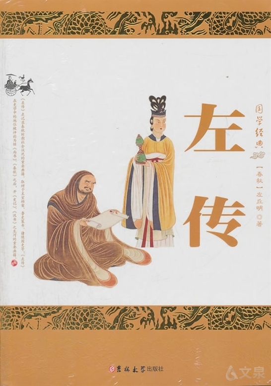 《书名》【官方 正版 在线阅读】-文泉书局