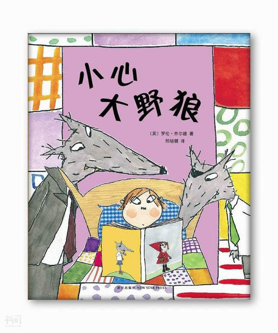 共找到1029801个结果 《爱心树世界杰出绘本馆--小心大野狼(精)》