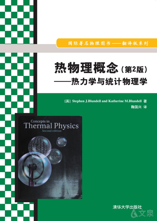 ☆送料無料☆ 当日発送可能 統計物理学 ecousarecycling.com