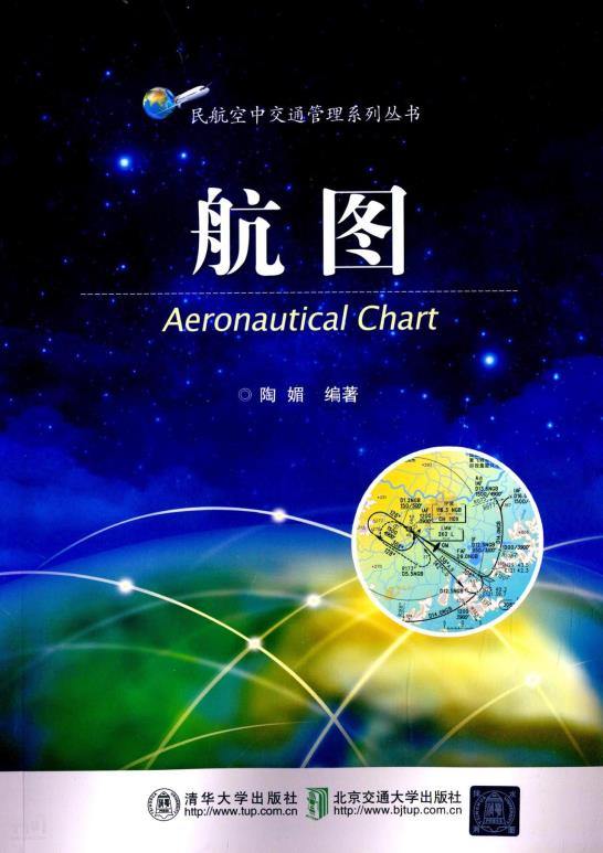 搜索-航图 共找到2030个结果 《航图》第 8 页