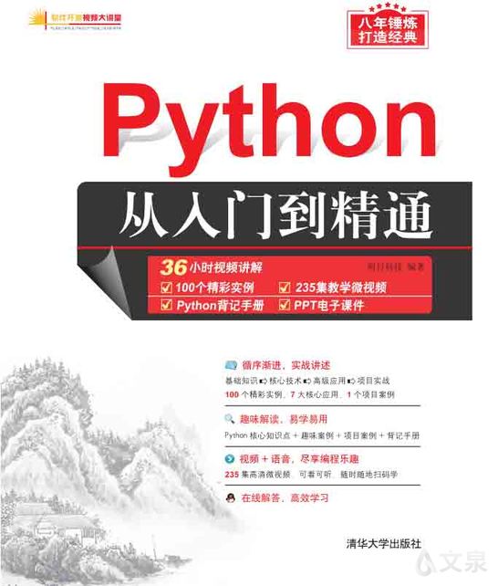 《书名》【官方 正版 在线阅读】-文泉书局