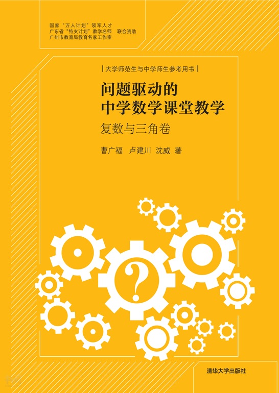 备课教案模板初中数学_备课教案范文初中数学版_初中数学备课教案范文