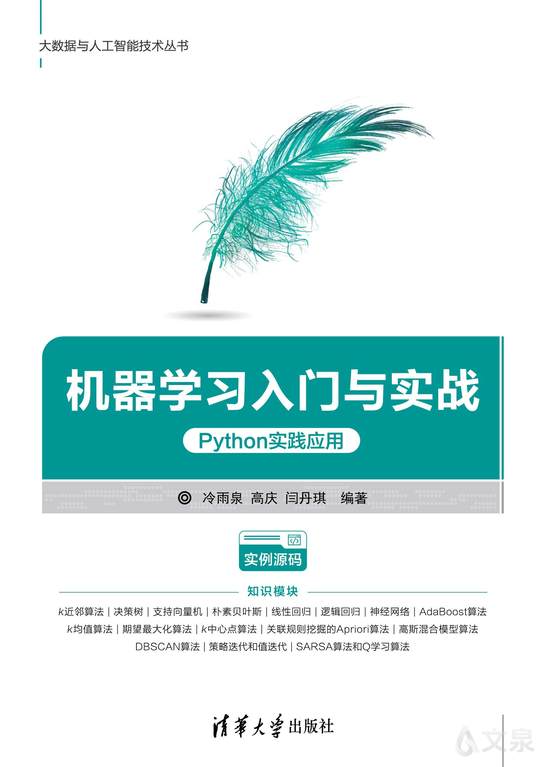 《书名》【官方 正版 在线阅读】-文泉书局