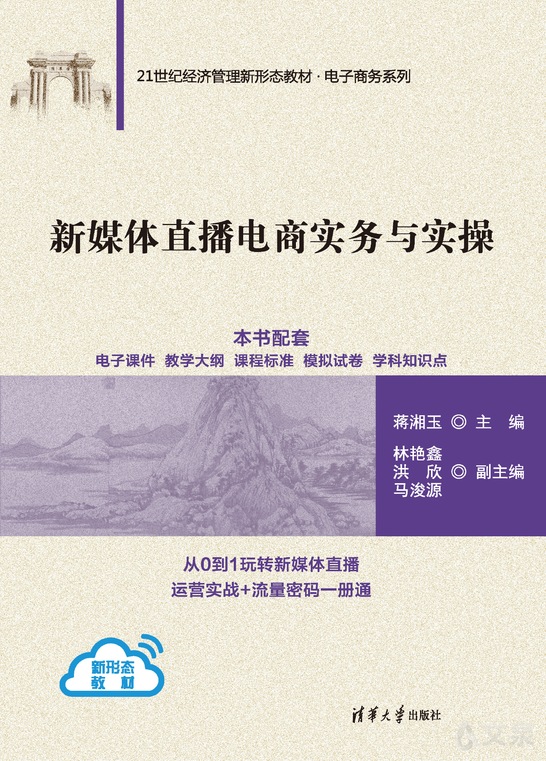 《书名》【官方 正版 在线阅读】-文泉书局