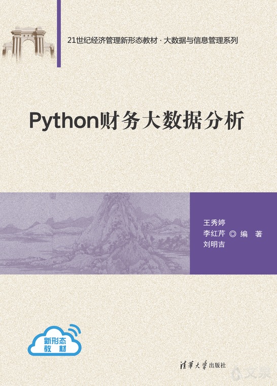 《书名》【官方 正版 在线阅读】-文泉书局