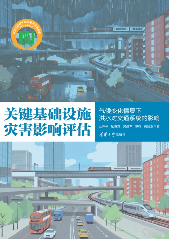 《书名》【官方 正版 在线阅读】-文泉书局