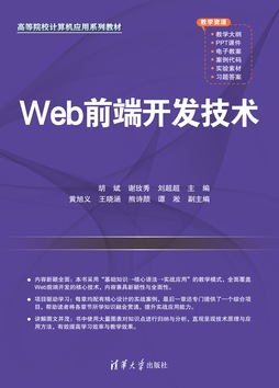 javascript & Images High Quality Grahic 《书名》【官方 正版 在线阅读】-文泉书局
